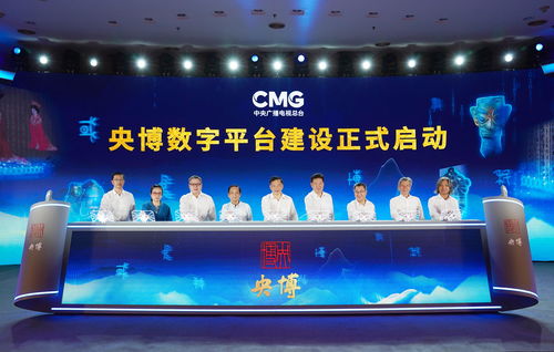 央博開建 數(shù)字文化藝術博物館啟幕，廣播電視節(jié)目制作邁向新篇章