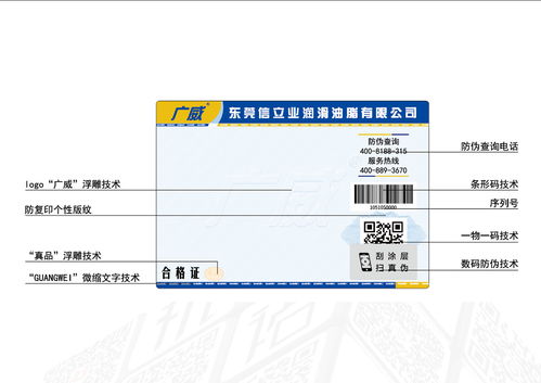 上海防偽技術(shù)產(chǎn)品量身定制服務(wù) 價(jià)格構(gòu)成與技術(shù)服務(wù)深度解析